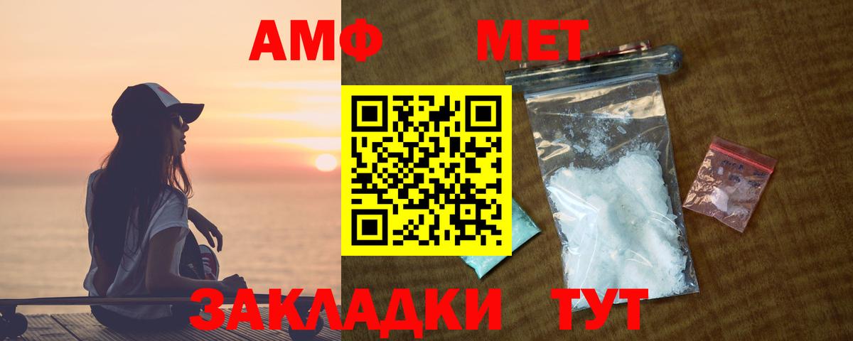 АМФЕТАМИН  Вход с VPN  Елабуга  Amphetamine Premium 