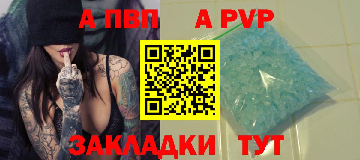 А ПВП крисы CK Елабуга