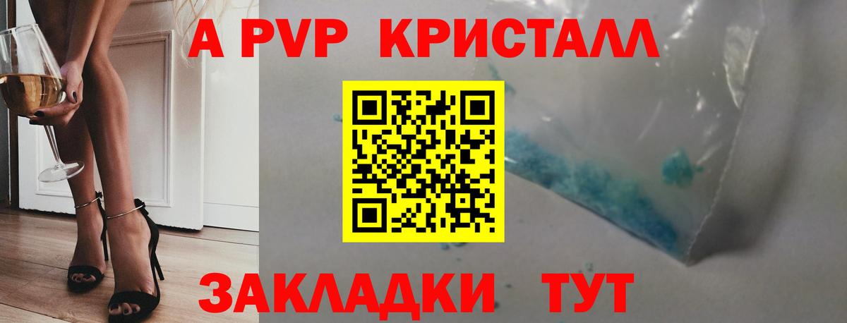 Альфа ПВП СК КРИС  А ПВП Соль  Елабуга  наркота  Alpha-PVP СК  Вход с VPN 