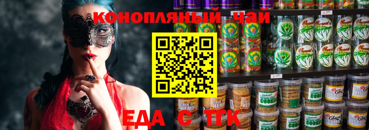 Cannafood марихуана Елабуга