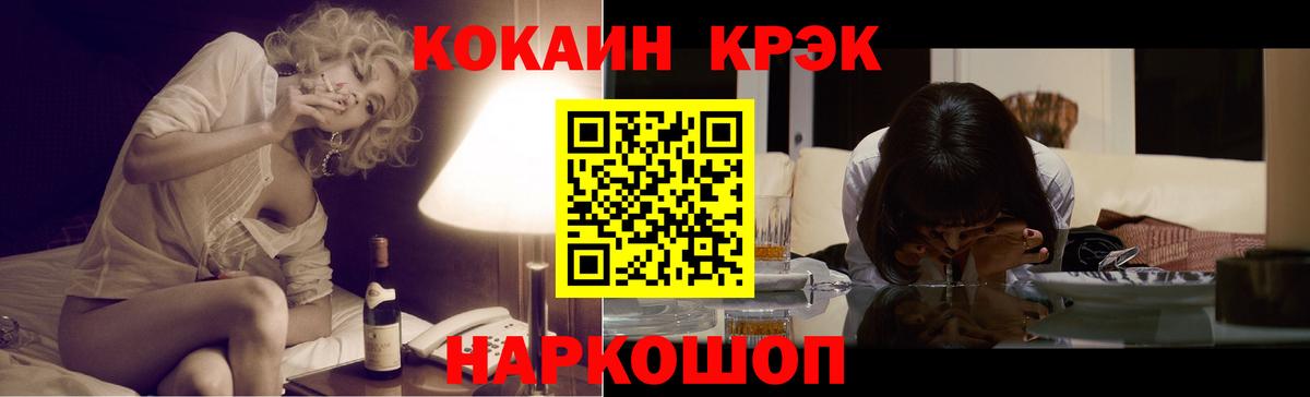 Кокаин Fish Scale Елабуга