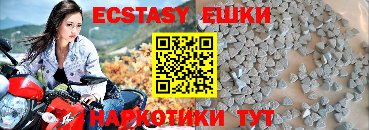 Елабуга  ЭКСТАЗИ 300 mg  блэк спрут ссылка  Вход с VPN  Ecstasy 300 mg  Экстази 