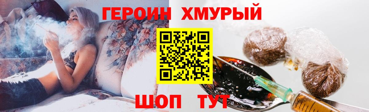 Елабуга  ГЕРОИН Heroin  Вход с VPN 