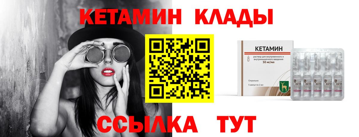 КЕТАМИН VHQ  КЕТАМИН VHQ  Вход с VPN  Елабуга 