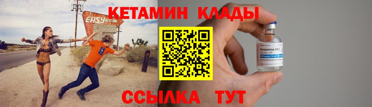 КЕТАМИН VHQ Елабуга