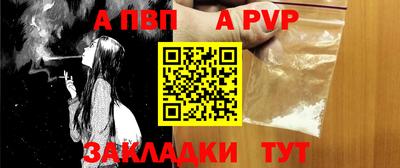 а пвп мука Ливны