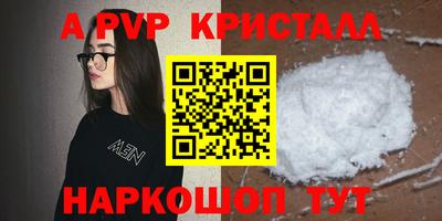 а пвп мука Ливны