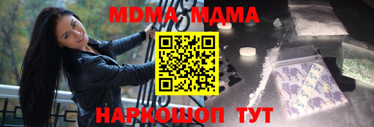 MDMA Molly Елабуга
