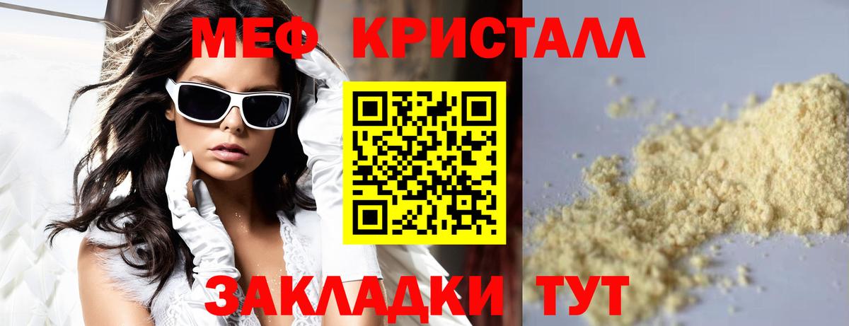 Меф VHQ  Мефедрон 4 MMC  Меф  Елабуга  Вход с VPN 