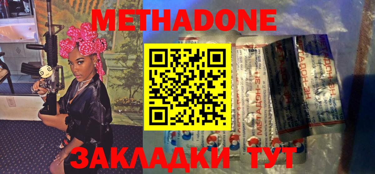 гидра ONION  МЕТАДОН methadone  Вход с VPN  Елабуга  Метадон белоснежный 