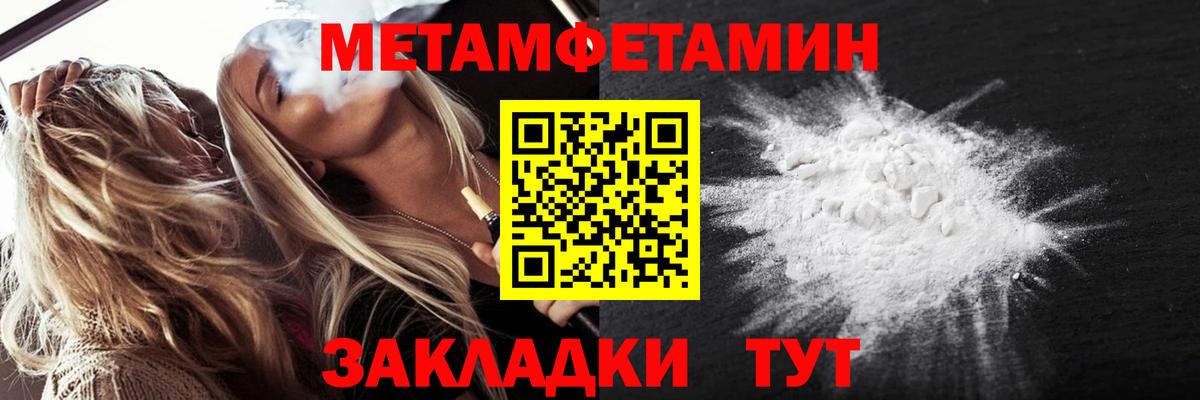 МЕТАМФЕТАМИН винт Елабуга