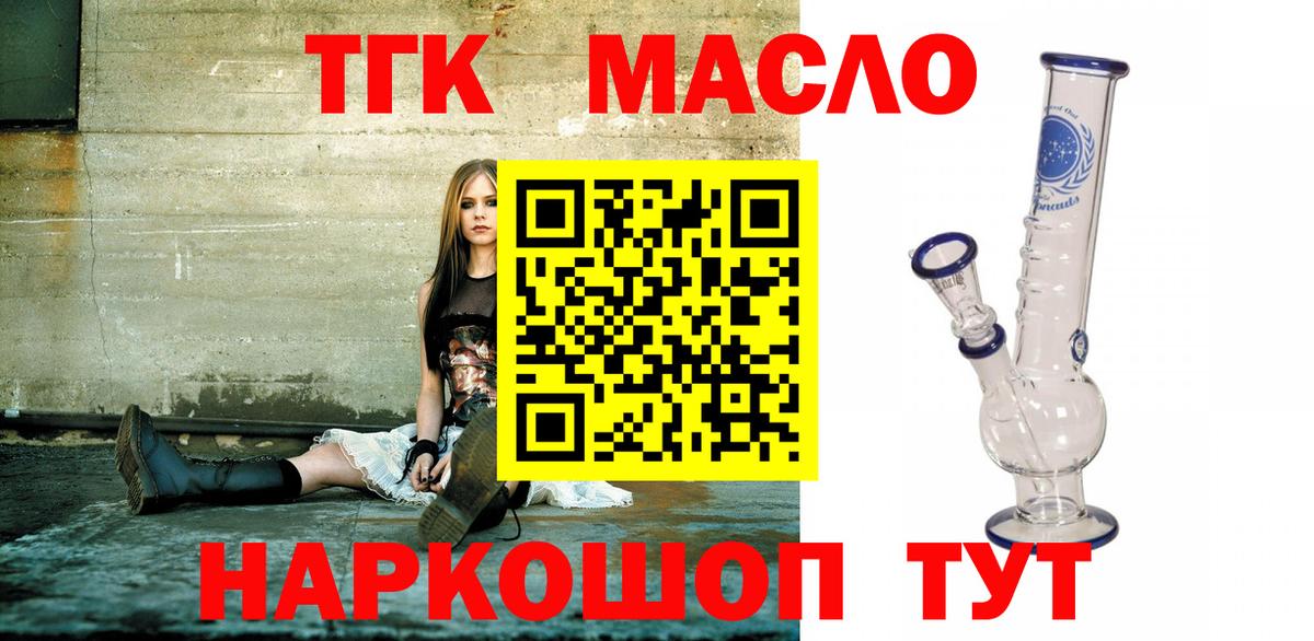 ТГК вейп Елабуга